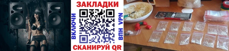 Купить наркотик аптеки Полярные Зори СК  АМФ  Кокаин  blacksprut ТОР  ГАШИШ 