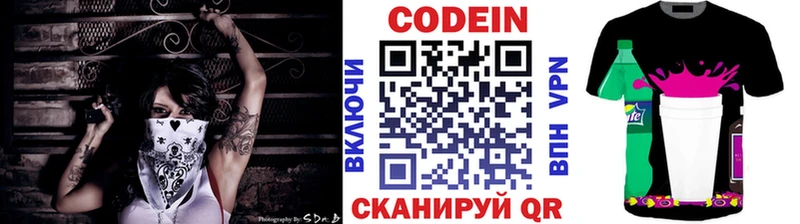 купить наркотик  Полярные Зори  Кодеин Purple Drank 