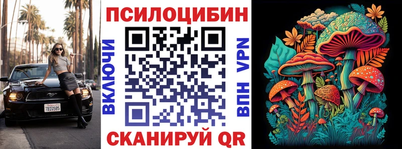 Псилоцибиновые грибы ЛСД Полярные Зори